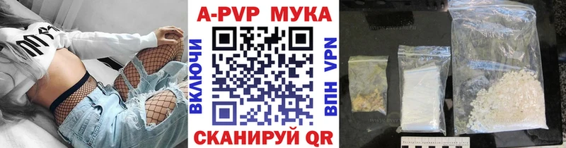A-PVP мука  кракен tor  Бирск  где купить наркотик 