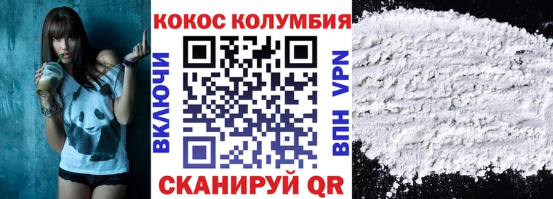 КОКАИН Columbia  Бирск 
