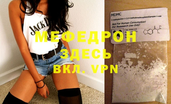 мефедрон VHQ Алексеевка