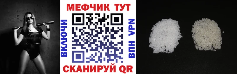 МЕФ mephedrone  Бирск 